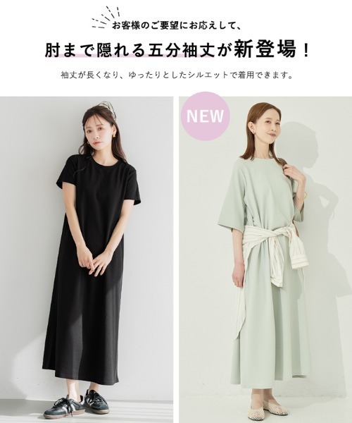 coca(coca)(コカ)の「エンボスクルーネックワンピース(ワンピース・レディース・チャコール/ブラック/ブラウン/ライトグリーン・S/M/L)」の6枚目の写真