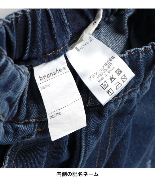 BRANSHES（ブランシェス）の「【WEB限定】クラッシュデニムハーフパンツ（その他パンツ・キッズ・ネイビー・100/130/110/90/140/120/150）」の9枚目の写真