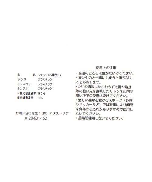 BAYFLOW（ベイフロー）の「[UVカット]ラウンドダテメガネ(KIDS)（メガネ・キッズ・ブラウン/ブラック・FREE）」の12枚目の写真