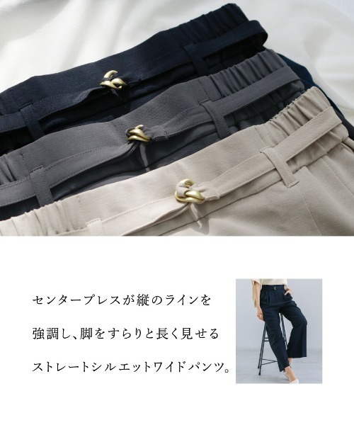 White Collection(ホワイトコレクション)の「【接触冷感・UVカット・速乾】ハイストレッチカルゼワッシャー・センタープレス入りワイドパンツ(その他パンツ・レディース・ネイビー/チャコールグレー/グレイッシュベージュ・M)」の18枚目の写真