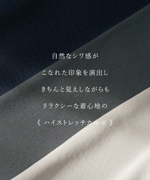 White Collection(ホワイトコレクション)の「【接触冷感・UVカット・速乾】ハイストレッチカルゼワッシャー・センタープレス入りワイドパンツ(その他パンツ・レディース・ネイビー/チャコールグレー/グレイッシュベージュ・M)」の20枚目の写真