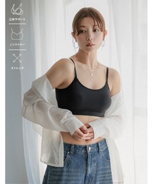 [カップ一体型/ノンワイヤー/脇高設計/3D立体サポートバッド]Libre Beauty Bra Top エアリータッチ 美胸 立体ブラトップ