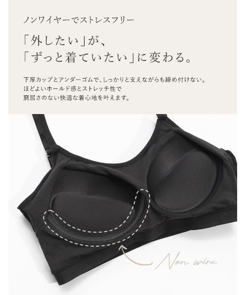 Re:EDIT（リエディ）の「[カップ一体型/ノンワイヤー/脇高設計/3D立体サポートバッド]Libre Beauty Bra Top エアリータッチ 美胸 立体ブラトップ（キャミソール・レディース・ブラック・LARGE/MEDIUM/X-LARGE）」の15枚目の写真