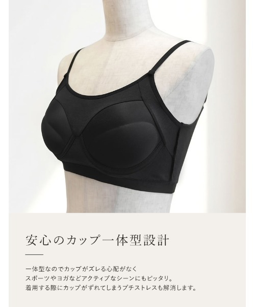 Re:EDIT（リエディ）の「[カップ一体型/ノンワイヤー/脇高設計/3D立体サポートバッド]Libre Beauty Bra Top エアリータッチ 美胸 立体ブラトップ（キャミソール・レディース・ブラック・LARGE/MEDIUM/X-LARGE）」の17枚目の写真