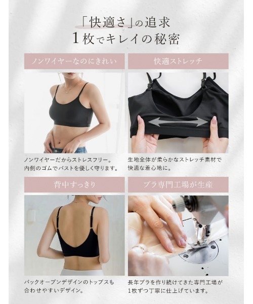 Re:EDIT（リエディ）の「[カップ一体型/ノンワイヤー/脇高設計/3D立体サポートバッド]Libre Beauty Bra Top エアリータッチ 美胸 立体ブラトップ（キャミソール・レディース・ブラック・LARGE/MEDIUM/X-LARGE）」の18枚目の写真