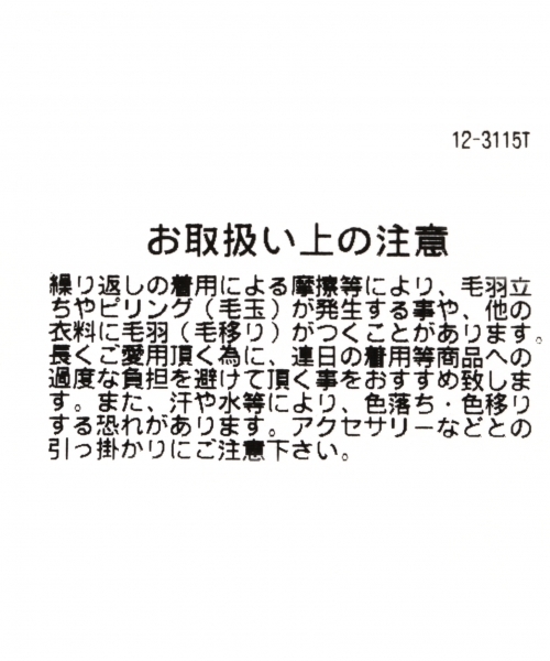 RAGEBLUE(レイジブルー)の「チェックマフラー/771925(マフラー・メンズ・ホワイト/ブラック/ネイビー/レッド/グリーン/ダークグレー・FREE)」の19枚目の写真