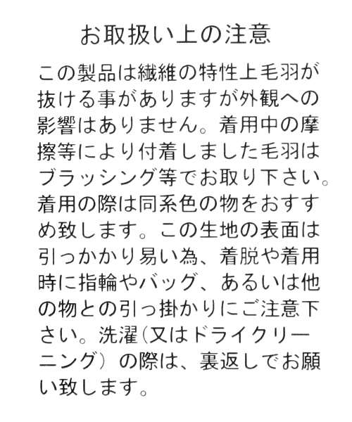 niko and...（ニコアンド）の「オリジナルフェザーヤーンプルオーバーニット（ニット/セーター・レディース・ピンク/グリーン/モカ/ネイビー・LARGE/MEDIUM）」の17枚目の写真