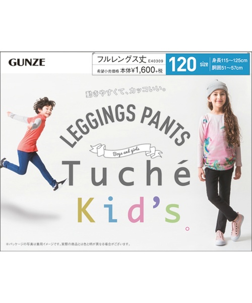 こどもグンゼ（コドモグンゼ）の「Tuche Kids (トゥシェ キッズ) レギンスパンツ（スキニー）（その他パンツ・キッズ・ネイビー/インディゴブルー・100/110/120/130/140/150）」の5枚目の写真