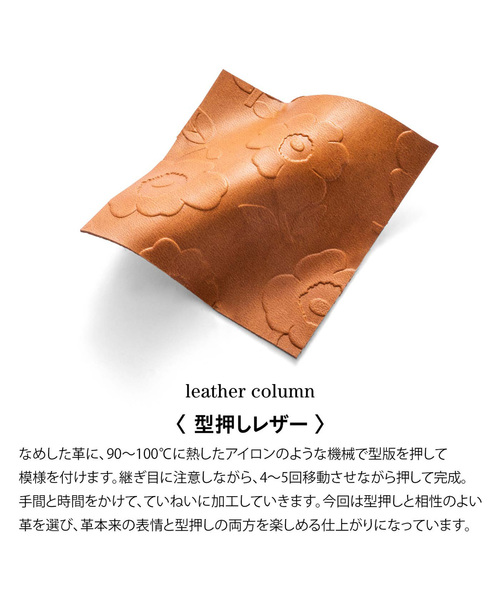 Kraso（クラソ）の「レトロな花柄の型押しで誂えた オールレザー 