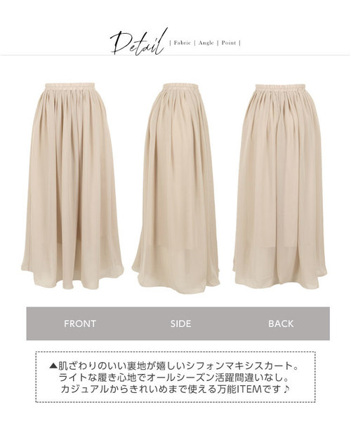 KOBE LETTUCE（コウベレタス）の「レオパード柄・花柄・無地テグスヘムシフォンマキシスカート（スカート・レディース・ホワイト/ベージュ/ブラック系その他/ベージュ系その他/イエロー系その他/ライラック/レモンイエロー/ブラック系その他2・FREE）」の11枚目の写真