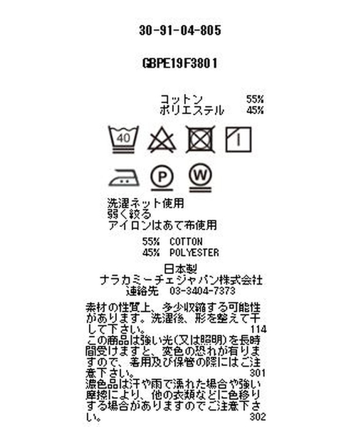 NARACAMICIE(ナラカミーチェ)の「《UVカット加工》袖コンシャス半袖シャツ(シャツ/ブラウス・レディース・ホワイト/ネイビー・MEDIUM)」の17枚目の写真