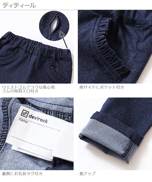 devirock（デビロック）の「ポケットフリル9分丈パンツ（その他パンツ・キッズ・ブラック/ネイビー/ラベンダー/ライトベージュ・110cm/100cm/120cm/130cm/140cm/150cm/160cm）」の9枚目の写真
