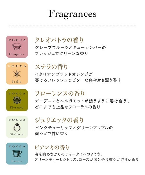 トッカ キャンドル フローレンスの香り ( 287g )/ TOCCA(トッカ)