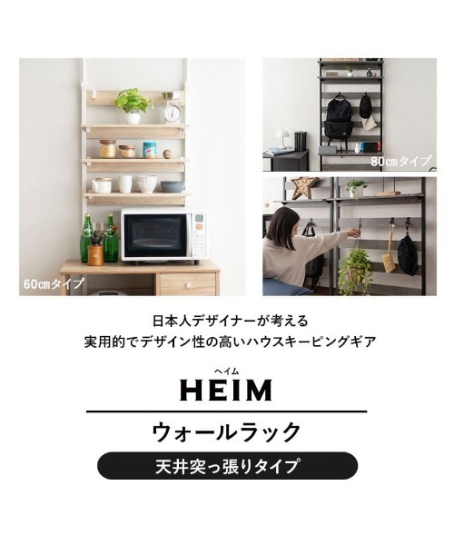 東京家具(トウキョウカグ)の「【HEIM】ウォールラック60㎝(家具・レディース・ホワイト/ブラック/グレー・FREE)」の17枚目の写真