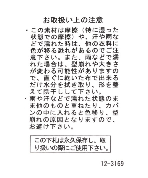 niko and...（ニコアンド）の「ロゴツイルハット（ハット・メンズ・ブラック/ベージュ/ブルー/ボルドー・FREE）」の21枚目の写真