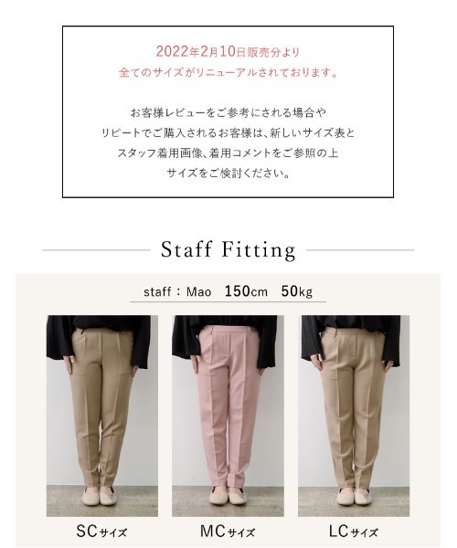 潤って綺麗センタープレススリムテーパードパンツ