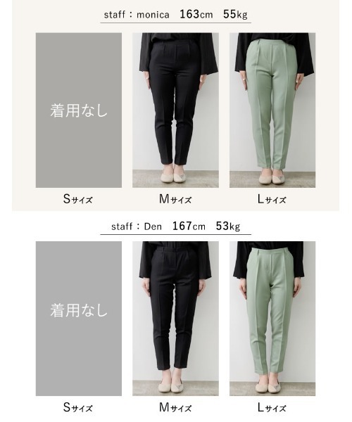 潤って綺麗センタープレススリムテーパードパンツ