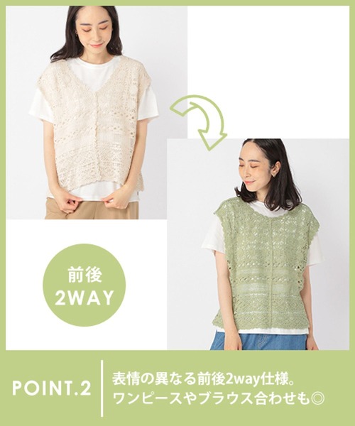 studio CLIP(スタディオクリップ)の「クロシェセットTシャツ(Tシャツ/カットソー・レディース・ブラック/ライトグリーン/ナチュラル・FREE)」の11枚目の写真