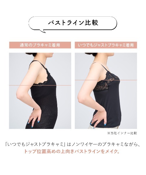 PEACH JOHN（ピーチジョン）の「【ノンワイヤーブラ内蔵キャミ★レビュー高評価！柔らか～いフィット感】いつでもジャストブラキャミソールコンフォート（インナーウェア/肌着・レディース・ホワイト/ブラック/ピンク・BC65/BC75/BC70/DE75/DE65/DE70）」の5枚目の写真