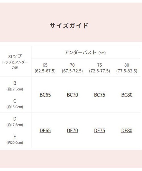 PEACH JOHN（ピーチジョン）の「【ノンワイヤーブラ内蔵キャミ★レビュー高評価！柔らか～いフィット感】いつでもジャストブラキャミソールコンフォート（インナーウェア/肌着・レディース・ホワイト/ブラック/ピンク・BC65/BC75/BC70/DE75/DE65/DE70）」の19枚目の写真