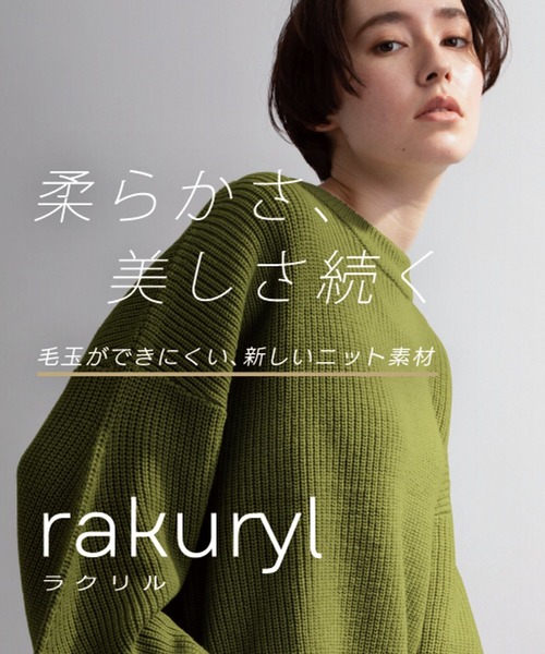 こた専用ニット・セ一タ一L studio CLIP（スタディオクリップ）の「【洗濯機で洗える/毛玉になり