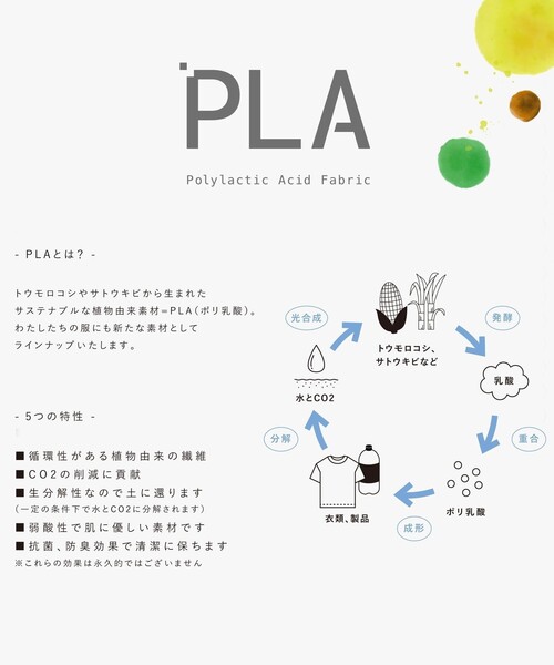 SHIPS(シップス)の「SHIPS: PLA ポリ乳酸 パイル Tシャツ(Tシャツ/カットソー・メンズ・ネイビー/カーキ/オフホワイト・SMALL/MEDIUM/LARGE/X-LARGE)」の4枚目の写真