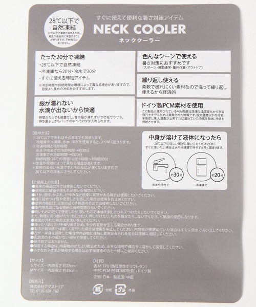 niko and...（ニコアンド）の「オリジナルニコロゴリングネッククーラーS（子供向け）（アウトドアグッズ・レディース・ホワイト/ブラック・0）」の6枚目の写真