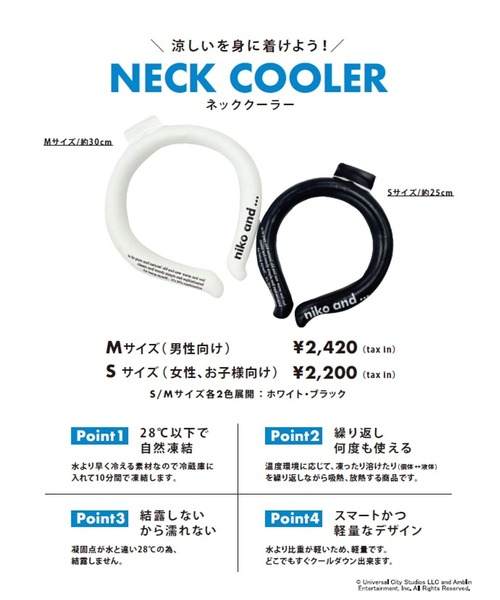 niko and...（ニコアンド）の「オリジナルニコロゴリングネッククーラーS（子供向け）（アウトドアグッズ・レディース・ホワイト/ブラック・0）」の7枚目の写真