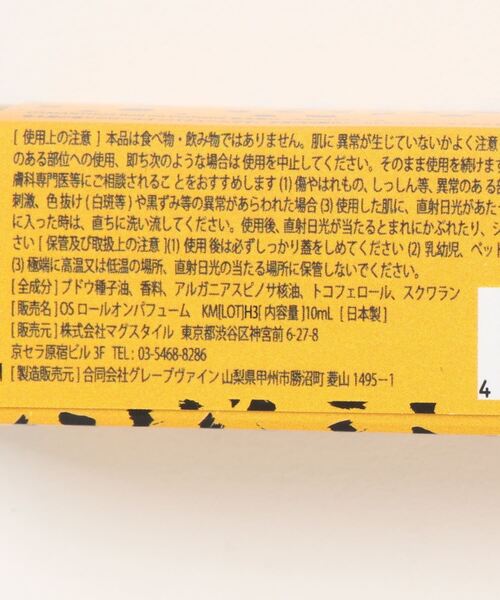 BIRTHDAY BAR（バースデイバー）の「OSMANTHUS Roll on Perfume 金木犀 ロールオンパフューム（香水・レディース・その他・フリー）」の8枚目の写真