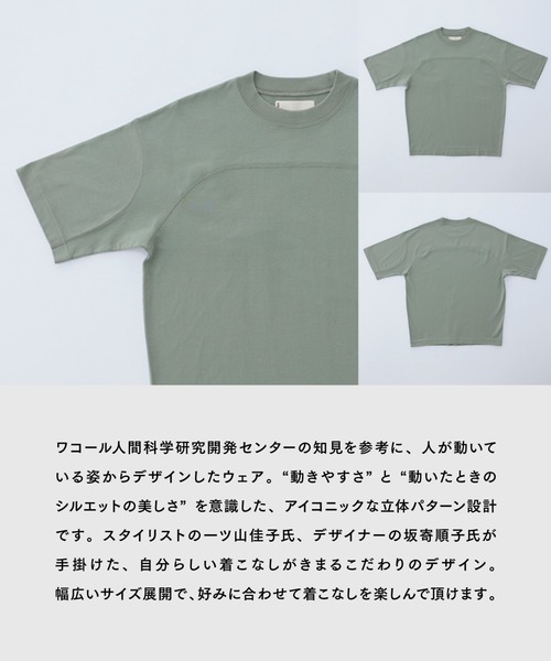 Tシャツ 半袖（Tシャツ/カットソー）｜OUR WACOAL（アワワコール