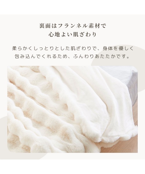 iellio(イエリオ)の「ぽこぽこボリュームファー 毛布(D)/ 寝具 掛け布団(寝具・レディース・ベージュ/グレー/アイボリー/ブラウン・M)」の16枚目の写真