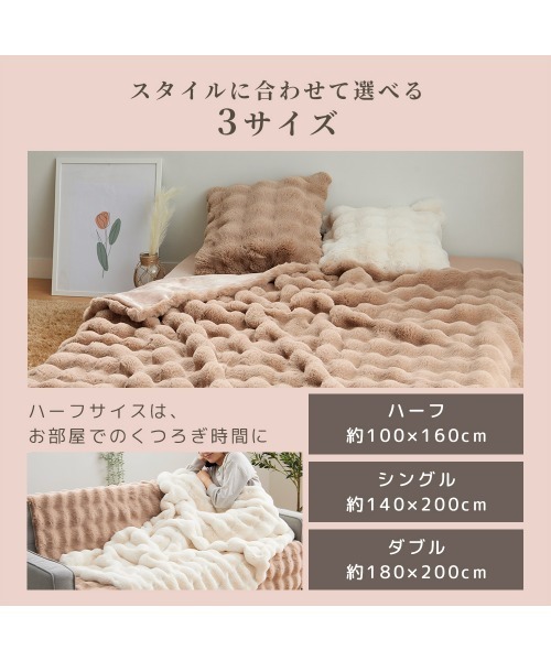 iellio(イエリオ)の「ぽこぽこボリュームファー 毛布(D)/ 寝具 掛け布団(寝具・レディース・ベージュ/グレー/アイボリー/ブラウン・M)」の19枚目の写真