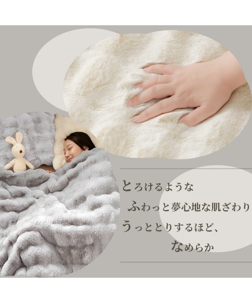iellio(イエリオ)の「ぽこぽこボリュームファー 毛布(D)/ 寝具 掛け布団(寝具・レディース・ベージュ/グレー/アイボリー/ブラウン・M)」の15枚目の写真