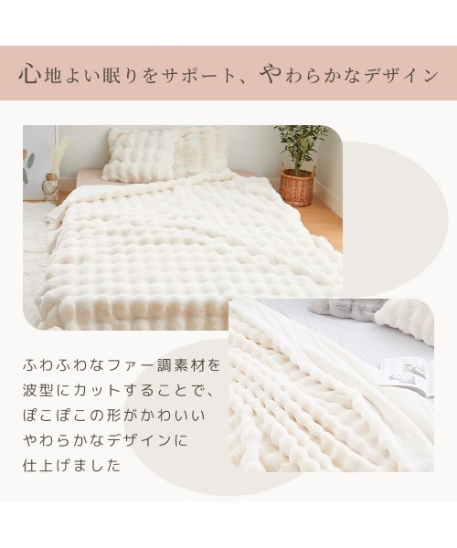 iellio(イエリオ)の「ぽこぽこボリュームファー 毛布(D)/ 寝具 掛け布団(寝具・レディース・ベージュ/グレー/アイボリー/ブラウン・M)」の17枚目の写真