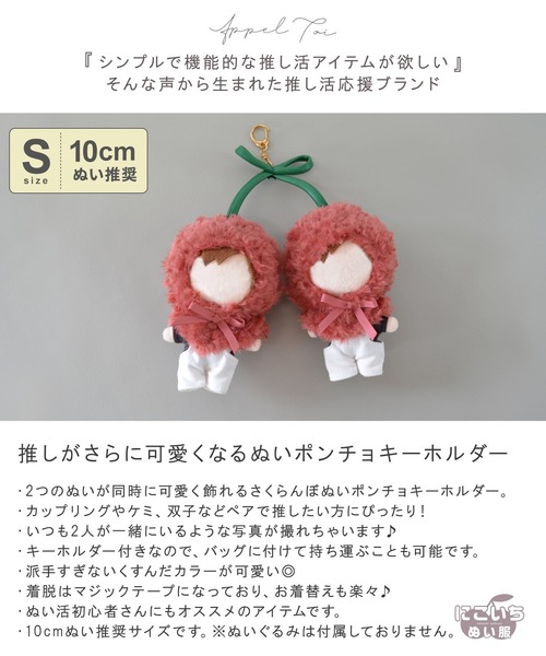 推ぬい服出品中～即購入OK～フロランタン様 リクエスト 7点 まとめ商品 95735-73-
