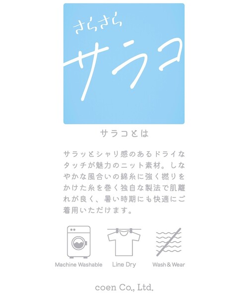 coen（コーエン）の「サラコニットポロカーディガン 　ー 洗濯機洗い/釣り干し可ー（ニット/セーター・メンズ・ブラック/ライトブルー・M/L）」の15枚目の写真