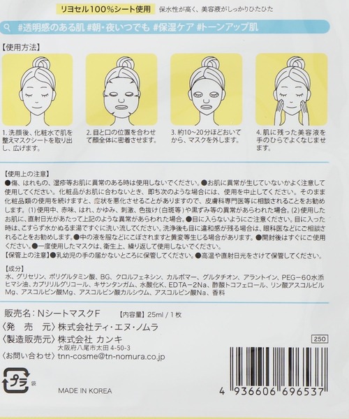 メディヒール　スキンフード　パック　マスク　セット MEDIHEAL公式オンラインストア
