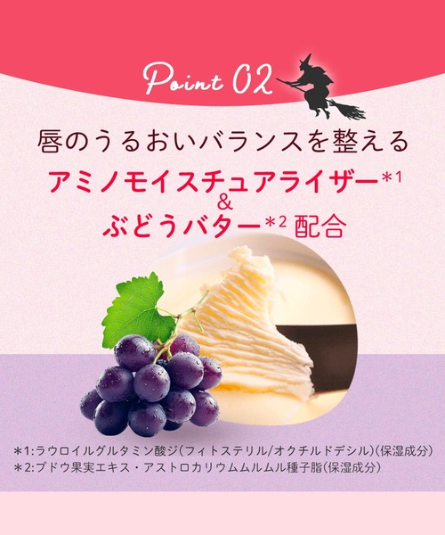 ハウス オブ ローゼ（ハウス オブ ローゼ）の「ハウスオブローゼ / Oh!Baby スクラブリップバーム トリックカラー（リップクリーム・レディース・グロウピンク/ワインレッド・FREE）」の9枚目の写真