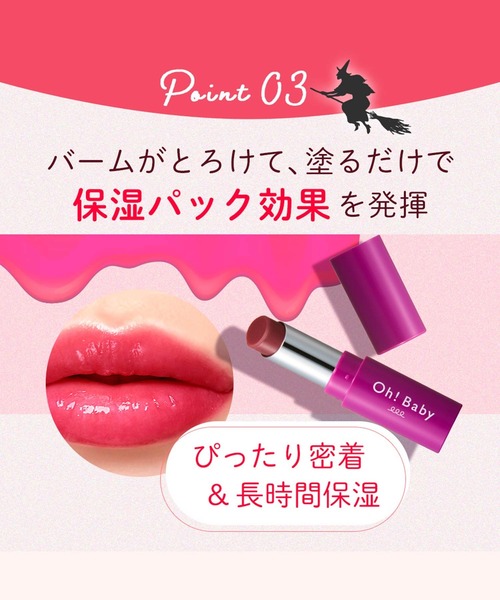 ハウス オブ ローゼ（ハウス オブ ローゼ）の「ハウスオブローゼ / Oh!Baby スクラブリップバーム トリックカラー（リップクリーム・レディース・グロウピンク/ワインレッド・FREE）」の10枚目の写真