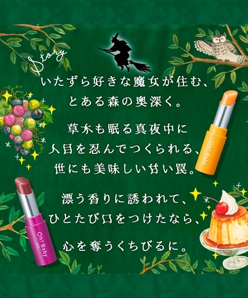 ハウス オブ ローゼ（ハウス オブ ローゼ）の「ハウスオブローゼ / Oh!Baby スクラブリップバーム トリックカラー（リップクリーム・レディース・グロウピンク/ワインレッド・FREE）」の4枚目の写真