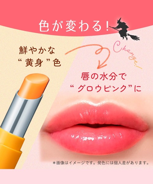 ハウス オブ ローゼ（ハウス オブ ローゼ）の「ハウスオブローゼ / Oh!Baby スクラブリップバーム トリックカラー（リップクリーム・レディース・グロウピンク/ワインレッド・FREE）」の13枚目の写真