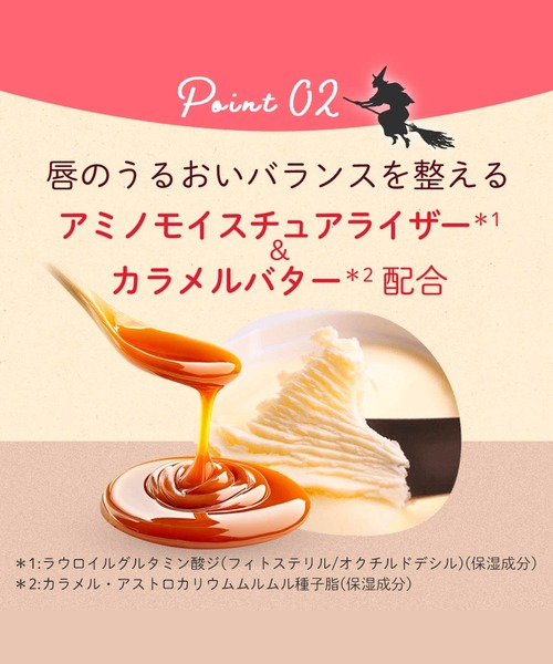 ハウス オブ ローゼ（ハウス オブ ローゼ）の「ハウスオブローゼ / Oh!Baby スクラブリップバーム トリックカラー（リップクリーム・レディース・グロウピンク/ワインレッド・FREE）」の16枚目の写真