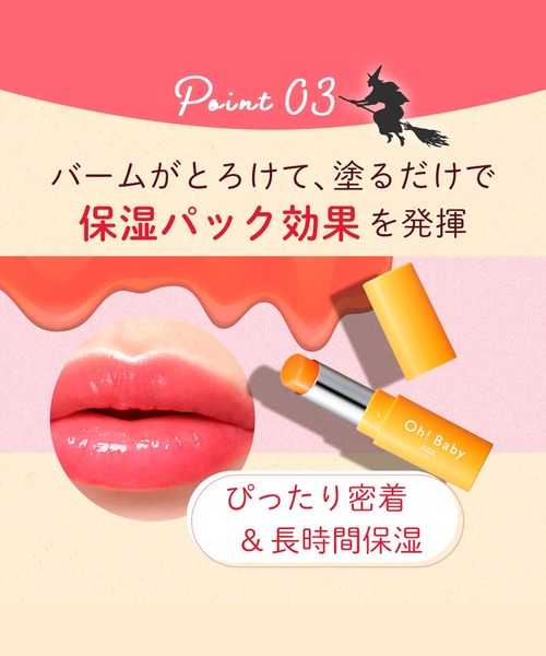 ハウス オブ ローゼ（ハウス オブ ローゼ）の「ハウスオブローゼ / Oh!Baby スクラブリップバーム トリックカラー（リップクリーム・レディース・グロウピンク/ワインレッド・FREE）」の17枚目の写真