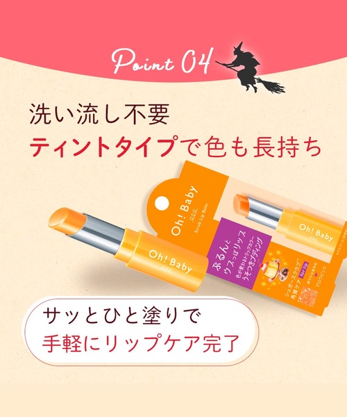 ハウス オブ ローゼ（ハウス オブ ローゼ）の「ハウスオブローゼ / Oh!Baby スクラブリップバーム トリックカラー（リップクリーム・レディース・グロウピンク/ワインレッド・FREE）」の18枚目の写真