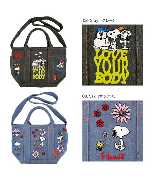 Vintage PEANUTS（ビンテージピーナッツ）の「ルートート / IP.デリ.シシュウ.Peanuts-0M（トートバッグ・レディース・サックスブルー/グレー/ネイビー・FREE）」の15枚目の写真