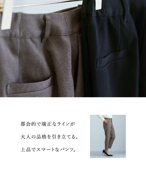 WHITE JOOLA（ホワイトジョーラ）の「【洗える・撥水・サステナブル素材】シャークスキンツイード・ストレートパンツ（スラックス・レディース・ブラウン/ネイビー・S/M/L）」の15枚目の写真