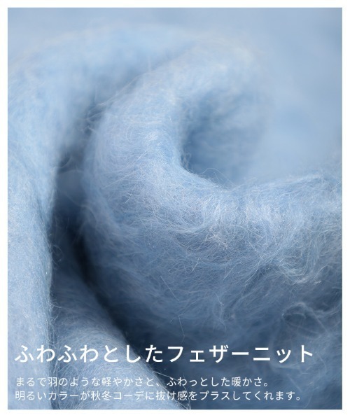 Sawa a la mode(サワアラモード)の「フェザーニットベスト(ベスト・レディース・イエロー/サックスブルー・FREE)」の13枚目の写真