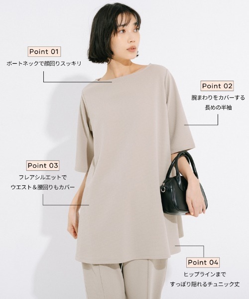 coca(coca)(コカ)の「エンボスボートネックチュニック(チュニック・レディース・ベージュ/ブラック・L/M/S)」の3枚目の写真