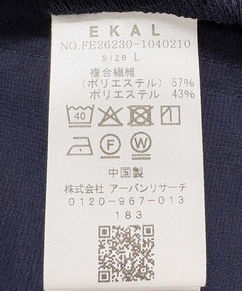 EKAL(エカル)の「『吸水速乾/通気性/軽量』DOT AIR TROUSERS(その他パンツ・メンズ・ブラック/ブラウン/チャコールグレー/ネイビー・LARGE/MEDIUM)」の11枚目の写真