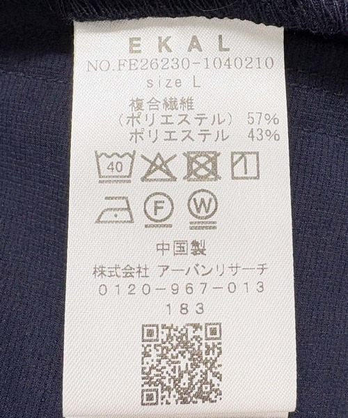 EKAL(エカル)の「DOT AIR TROUSERS(その他パンツ・メンズ・ブラック/ブラウン/チャコールグレー/ネイビー・LARGE/MEDIUM)」の15枚目の写真